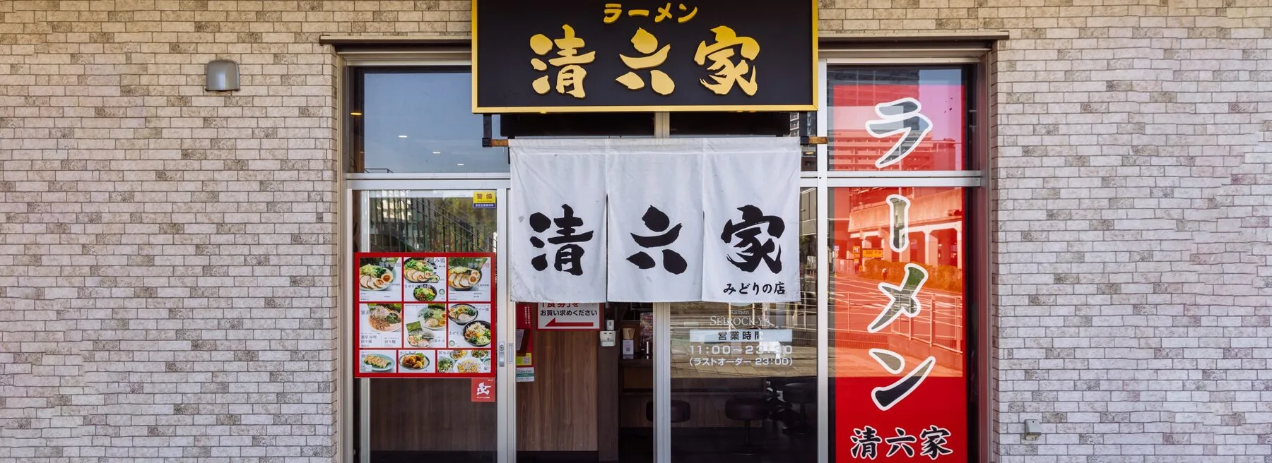 飲食事業